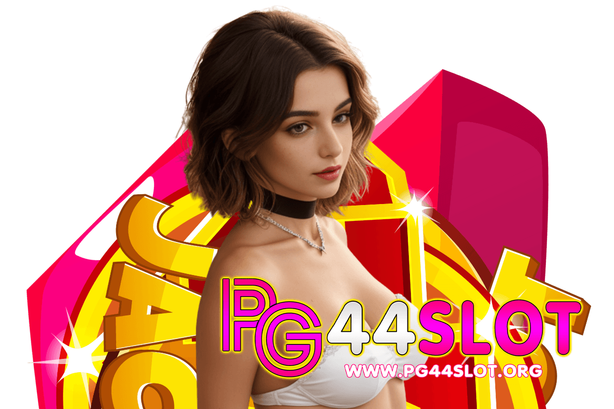 pg44 slot เว็บตรง